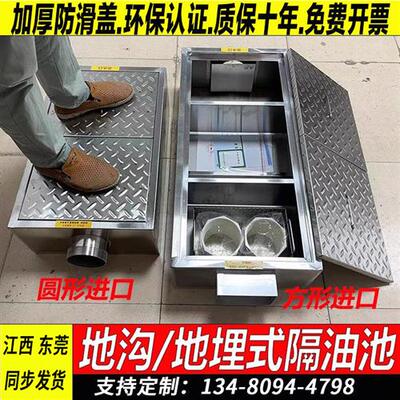 地沟款隔油池304不锈钢油水分离器餐饮厨房三级沉淀池 地埋隔油池