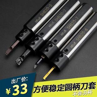 圆柄小孔径内孔车刀刀套SHB20铣扁车床细孔镗刀刀夹硬质合金夹套
