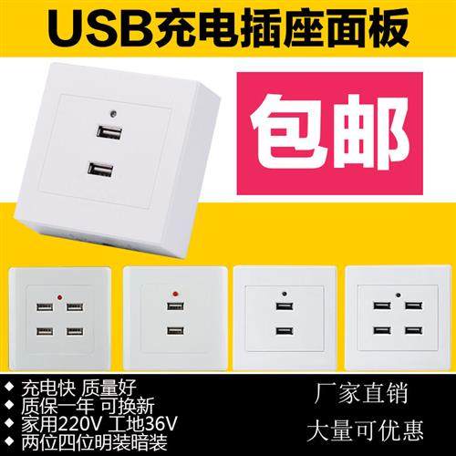 明装86型两四孔USB插座面板220V转5V充电墙壁插座低压36V转5V工地,电子/电工,开关插座套装,淘宝优惠券,粉丝福利购,淘宝优惠卷