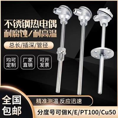 WRN/WZP-130/230K型不锈钢热电偶PT100热电偶温度传感器测温探头