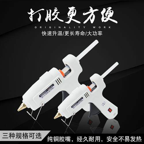 热熔胶枪热熔胶抢热熔枪家用手工小号打胶水枪热融胶棒11mm