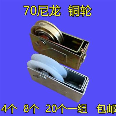 70滑轮老式铝合金滑轮推拉门窗滑轮玻璃窗户滑轮窗户滚轮尼龙滑轮