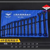 青海湖工具黑色两用扳手14件15件套装 开口梅花机修汽修五金布袋