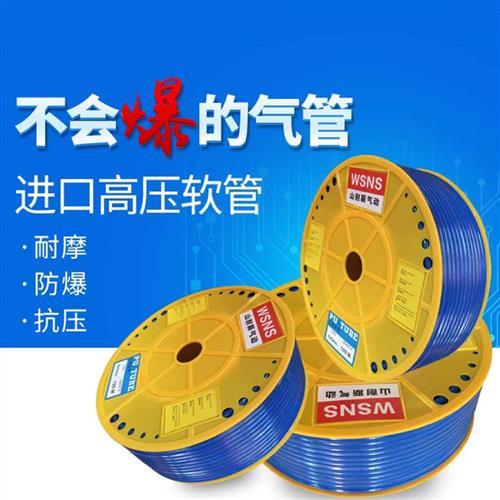 山耐斯气管进口料PU管空压机气动软管4*2.5 6 8 10*6.5 1214 16mm