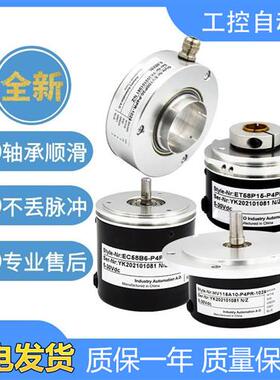 宜科型EB58H12R-H4PR/P6AR/L5TR-1024光电编码器1000 950 900