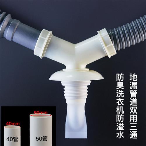 洗衣机排水管三通面盆40 50PVC管道下水地漏防臭专用接头丫三头通
