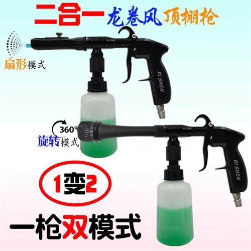 汽车扇形龙卷风顶棚枪清洗枪内饰绒布座椅工具顶棚枪二合一升级款,汽车用品/电子/清洗/改装,洗车水枪,淘宝优惠券,粉丝福利购,淘宝优惠卷