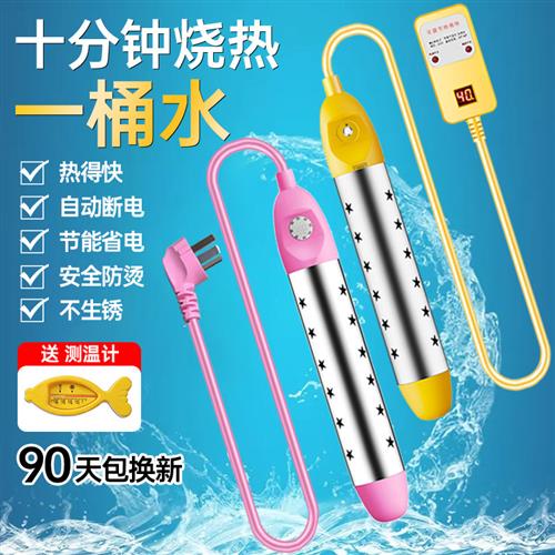 热得快烧水棒安全自动断电热棒加发热管热的快家用水桶内洗澡神器
