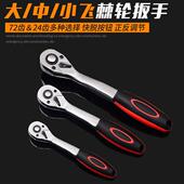 快速拆卸棘轮扳手大飞中飞1 4吋套筒扳手扳手小中大快速扳手六角