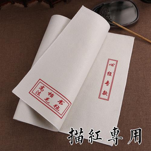 书法国画专用毛毡临摹描红80cm加厚宣纸毛笔写小楷字练习专用衬垫