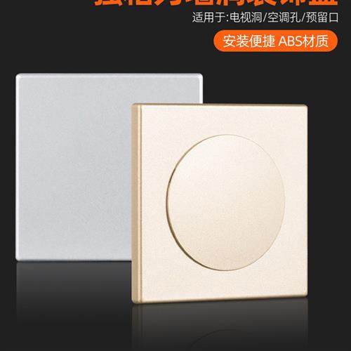 开关插座装饰盖空白面板盖墙壁空调方眼盖电视盖神器