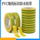 惠博PVC地线标识胶带黄绿双色电工胶布600V防水电气绝缘胶10 20米