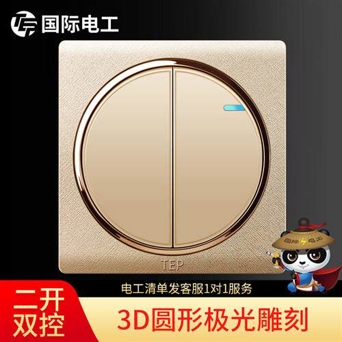 86型开 ??关插座面板家用香槟金电源按钮墙壁式双开 ??关双联