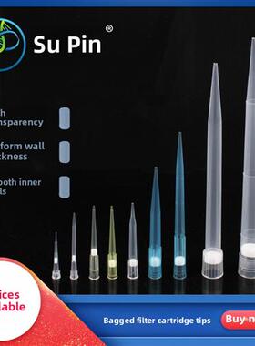 吸入头吸管头滤芯吸入头滤芯吸入头龙吸管头10Ul200Ul1Ml