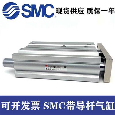 SMC薄型带导杆气缸MGPM12 16-10/20/25/30/40/50/60/75/80/100Z