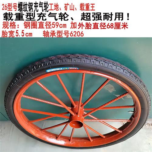 载重型工地翻斗车轮实心轮子加厚手推劳动环卫车板车充气斗车轮胎