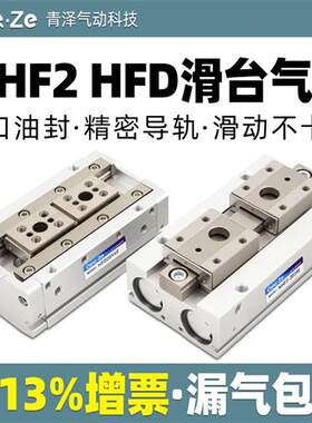 MHF2气缸25手指50导轨50滑台HFD拇指8D 12D 16D 20D 1 2 8 15 30R