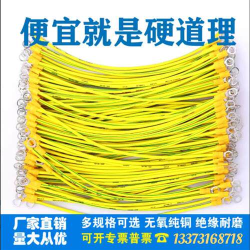 桥架连接线光伏接接地线4平方黄绿双色 配电箱过门跨多股软铜接接