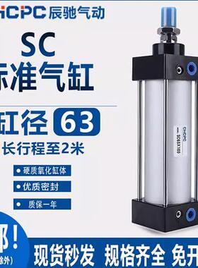 标准气缸SC63*25X75X100X125X150X175X200X300X400X500-S
