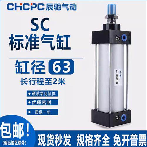 标准气缸SC63*25X75X100X125X150X175X200X300X400X500-S