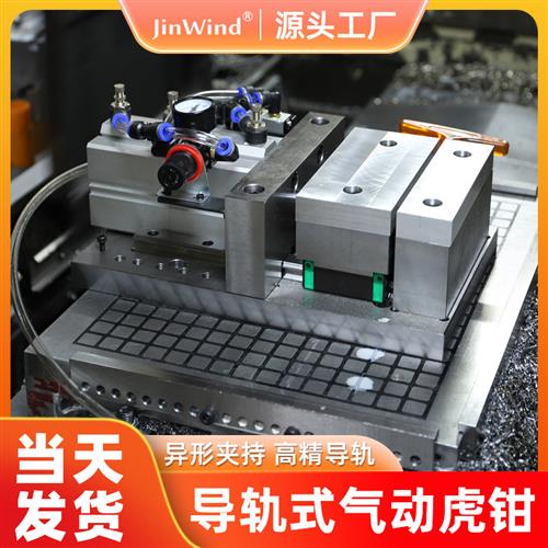 精密调节气动虎钳六寸台钳重型铝合金夹具铣磨床钻攻机快速平口钳