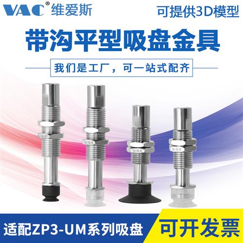 SMC工业真空吸盘气动ZP3-T04/T06/T08/T10/T13/T16UMNJ3/UMSJ6-B5