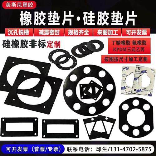 橡胶垫片 EPDM平垫 丁晴橡胶密封垫 机械密封圈 三元乙丙橡胶加工,五金/工具,密封件,淘宝优惠券,粉丝福利购,淘宝优惠卷