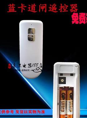 BlueCard蓝卡道闸专用地下车库门车辆号牌识别小区门遥控器
