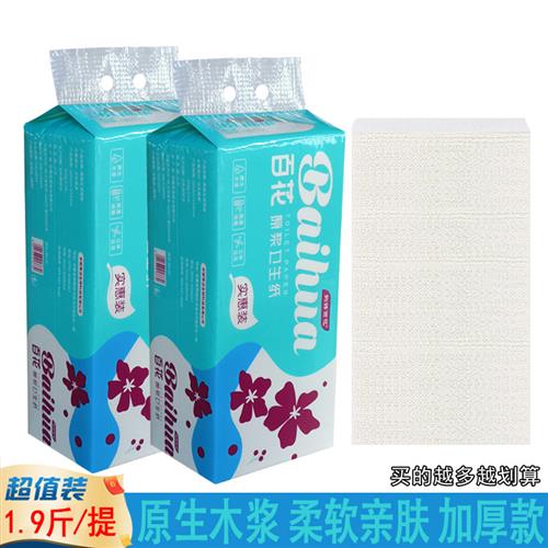 原浆高级平板卫生纸压花刀切纸方块草纸厕纸宠物手纸巾家用实惠装