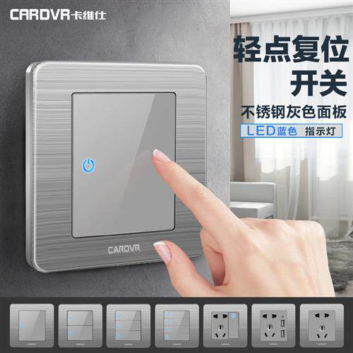 86型开关插座面板套餐银灰色不锈钢LED墙壁一单开5五孔带USB 暗装