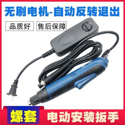 牙套电动扳手螺套电动安装工具无刷款自动反转退出m2-m16批头定做