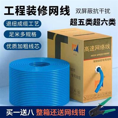 安普超六类超五类千兆监控无氧铜家用网线高速室外8芯网络线300米