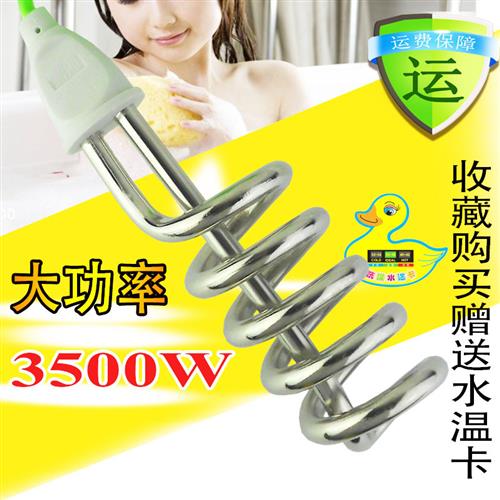家用热得快大功率浴缸烧水棒洗澡桶烧热的快速加热棒烧水器加热管