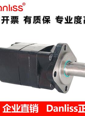 液压马达高速大扭矩BMS/BM4/BM5/OMS替代丹佛斯模具扫雪车旋挖机