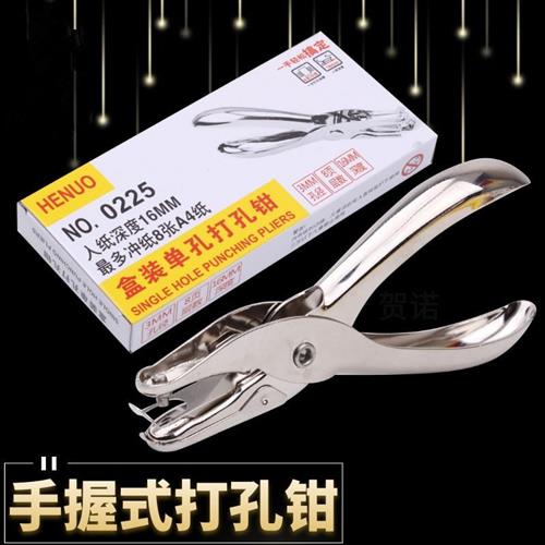 单孔打孔机迷你手动圆孔小型打洞装订A4纸张器手工diy多功能活页