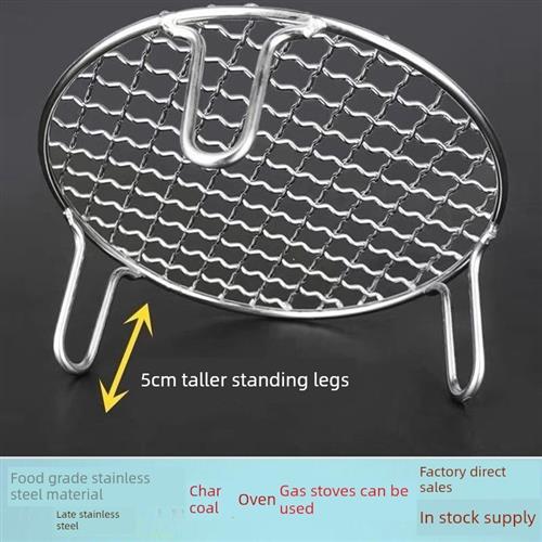 烧烤网不锈钢5公分腿支架圆形加粗空气炸锅专用电陶烤炉煮茶烤网