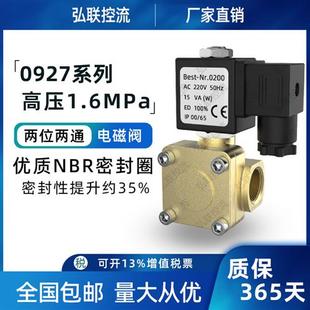 先导式 3分 4分 膜片 高压16公斤 水阀 0927200二位二通电磁阀 2分
