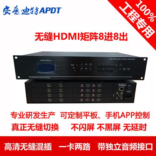 无缝拼接矩阵4进4出 8/12/16/HDMI/DVI/VGA/AV不黑屏不闪屏无延时