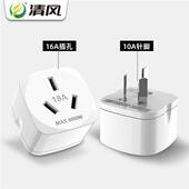 16A转换器10a转16a大功率专用空调热水器电源转换排插头10A转16A