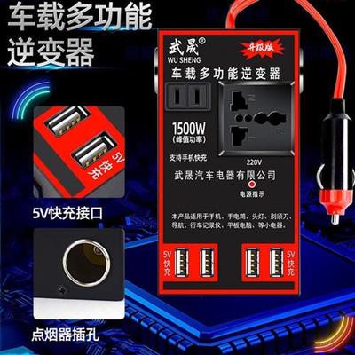 车载逆变器12v24v转220v汽车充电器货车通用USB多功能汽车插座