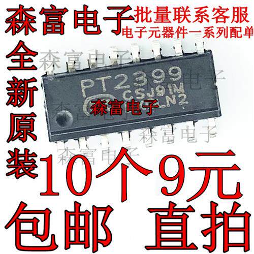 全新原装 PT2399 CD2399F 音频数字混音器电路集成芯片 贴片SOP