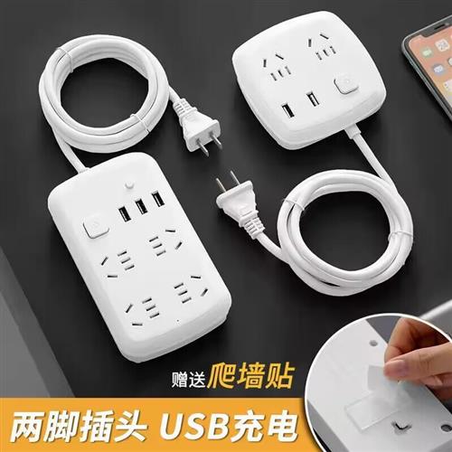 两脚插座2孔插头排插两项插排带usb插板带长线 线扦座二相双头接