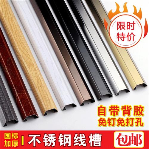 不锈钢线 线槽明装地槽接地线 线槽压线 线槽防踩明线 线地板地面