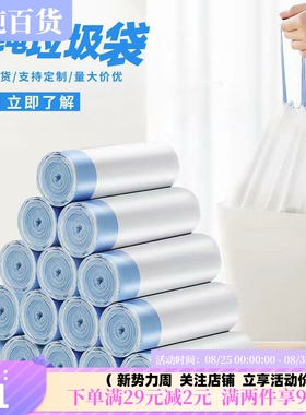 家用加厚抽绳式垃圾袋手提式自动收口拉绳白色垃圾袋子穿绳式