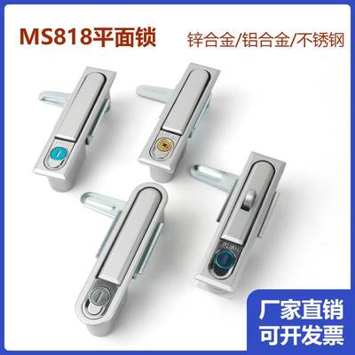 MS818-1S 配电箱机箱机柜锁电控锁平面锁电柜锁开关柜电箱把手锁