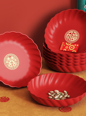 乔迁之喜果盘搬家新居入宅客厅摆放盘装饰干果水果盘红色专用盘子