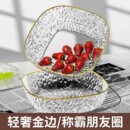 水果盘客厅家用茶几零食摆放盘2025新款 果盆轻奢高级水果盘水果篮