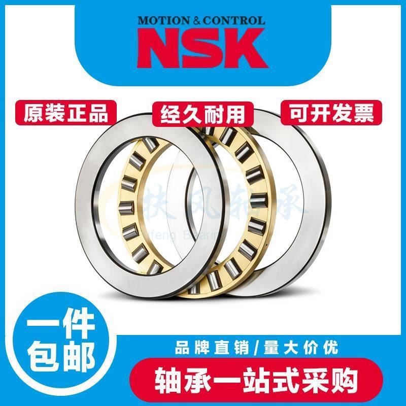 NSK进口平面推力圆柱滚子轴承81124 81126 81128 81130 81132M/TN