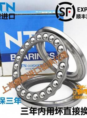高速进口NTN平面推力球轴承 51230 51232 51234 51236 51238 M