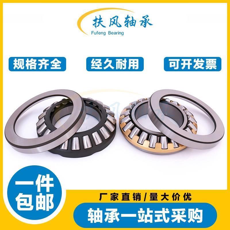 推力滚子轴承29420 29422 29424 29426 29428 29430 29432 434E/M